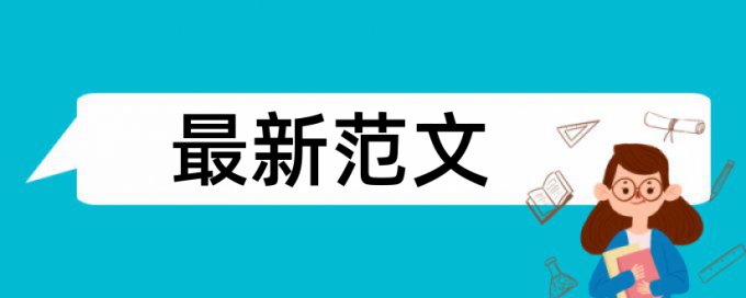 道德社会论文范文