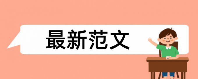 电大自考论文查重系统会泄露吗