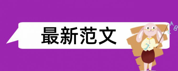 一年级新生学籍查重不通过