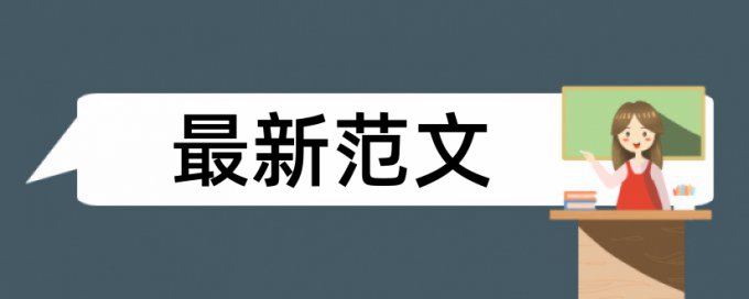 在线iThenticate硕士学士论文改相似度