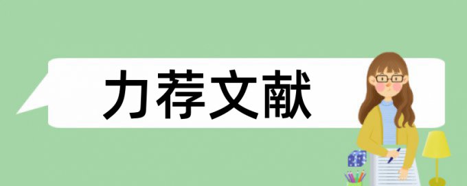 有限公司科技有限公司论文范文