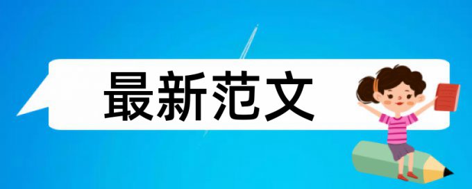 现在知网的中英互译查重