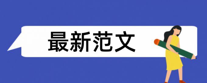 西藏民族大学查重