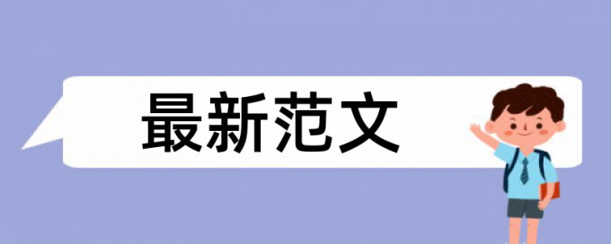 计算公式是否查重