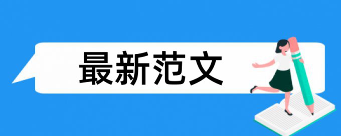 防火建筑论文范文