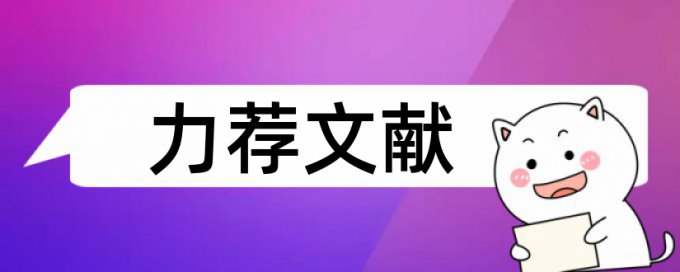 电子商务法律法规论文范文