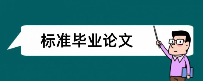 电子商务认识论文范文