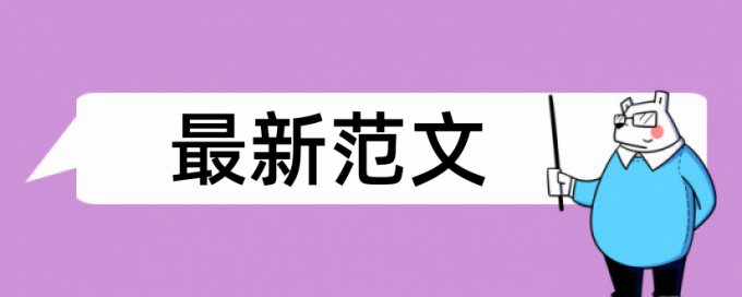 最高人民法院民事案件论文范文