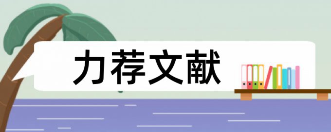 电子商务营销策略论文范文