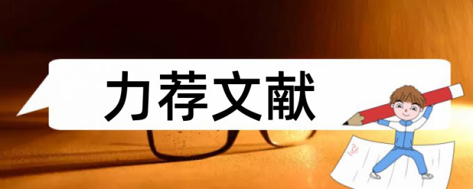 电子信息工程本科论文范文