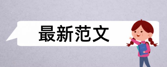 开题报告学校会查重吗