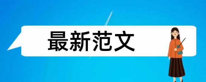 大学论文查重复率步骤