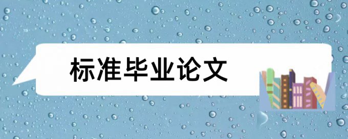 专科学术论文降查重复率步骤流程