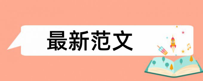 本科期末论文查重免费哪里查