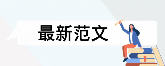 研究生学士论文抄袭率检测多少钱一次