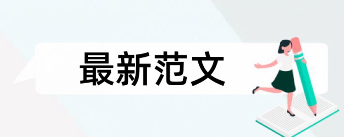 免费Turnitin职称论文降查重