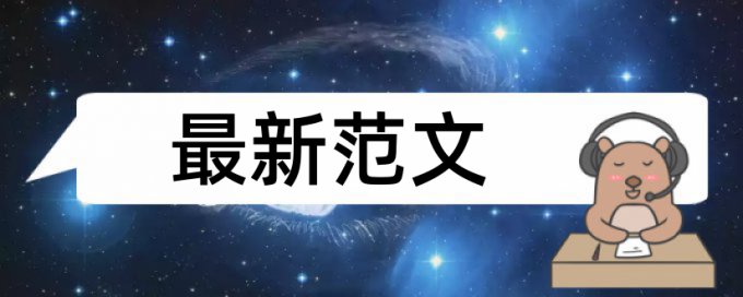 期末论文查重率软件步骤流程