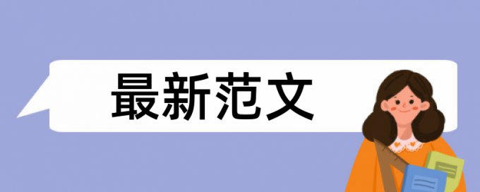 sci论文查重复率哪里查