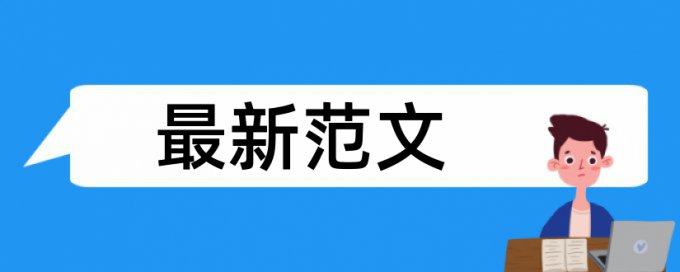 专科学位论文改查重靠谱吗