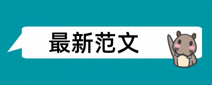 在线CrossCheck英语学士论文查重系统