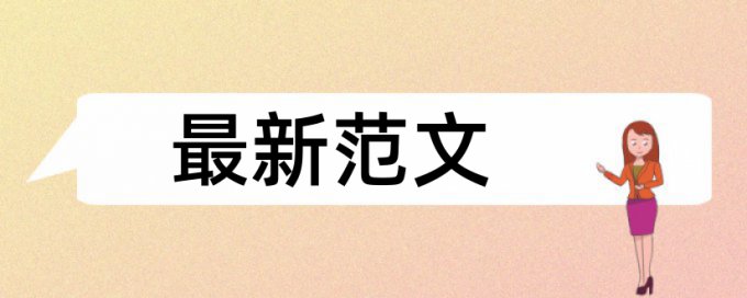 电大论文查重系统一次要多少钱