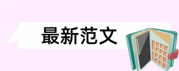 专科学术论文改抄袭率什么意思