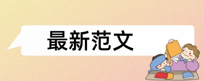 国自科项目申报书查重跟谁对比