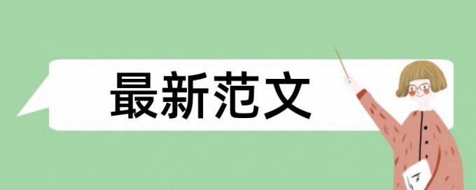 维普降查重如何查重