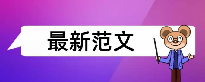 维普本科毕业论文免费改相似度