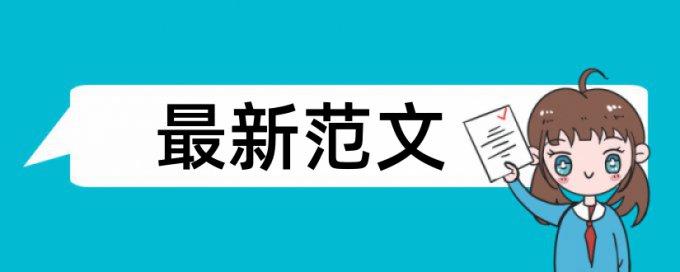 Turnitin国际版降抄袭率原理和规则算法