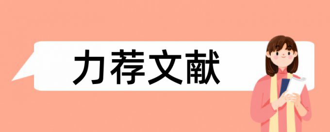 题目联系电话论文范文