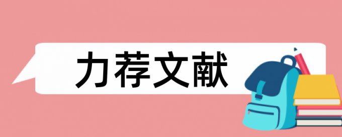 司令员省军区论文范文