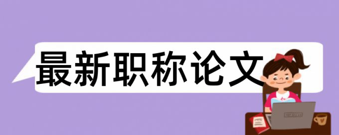 查重过了老师会不让过吗