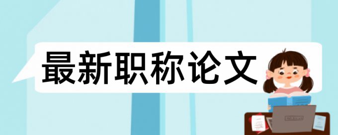 自动变速器检测与维修论文