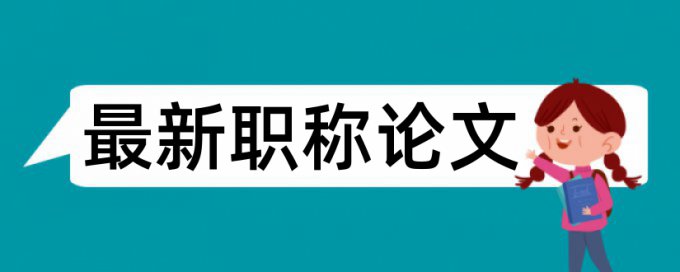 盲审时会查重复率吗