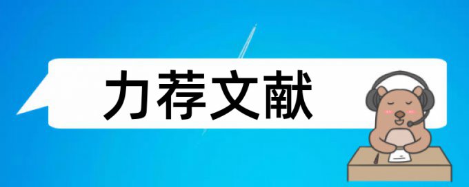 法学概论论文范文