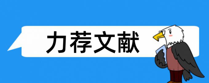 法学实践报告论文范文