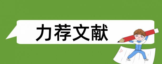 班主任情况论文范文