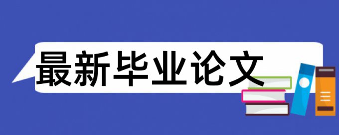 知网论文查重是从哪年开始的