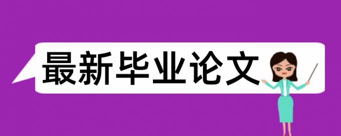 降低查重率引文后面列出来行不行