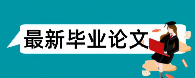 知网查重标绿色的是什么意思