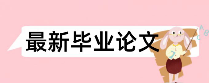 期刊论文降查重原理和查重规则是什么