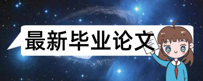 技师论文查重复率查重率30%是什么概念