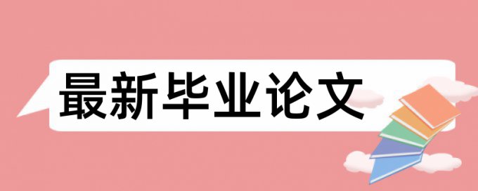 万方本科自考论文免费改查重