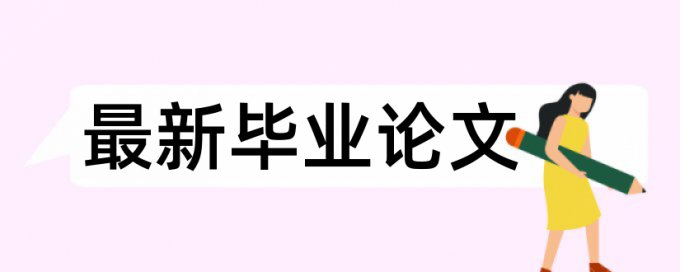 高校查重率不高于15%