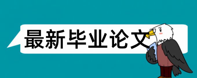 TurnitinUK版相似度查重是什么意思