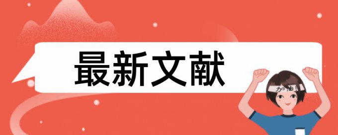 硕士学位论文降抄袭率算法规则和原理