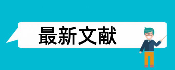 吉大二学历论文查重吗