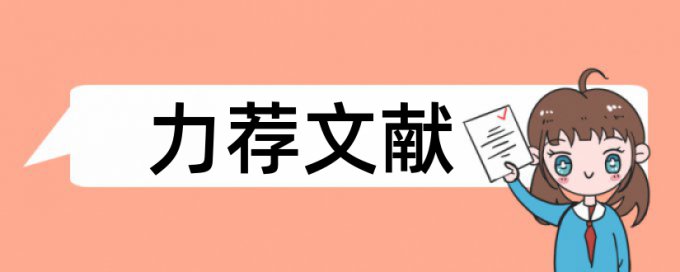 义勇军抗日论文范文