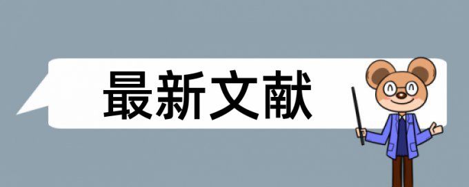 硕士学位论文检测论文避免论文查重小窍门